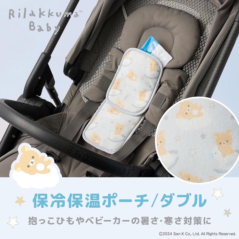 保冷保温ポーチ
