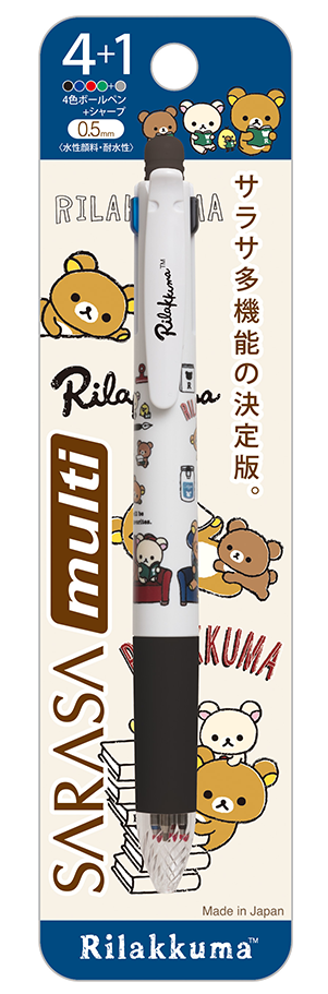 2019年 レアリラックマ ブックカフェ限定 ぬいぐるみ 全4種セット 2019年 レアリラックマ ブックカフェ限定 ぬいぐるみ 全4種