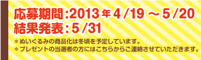ԁF2013NS/19`T/20ʔ\FT/31