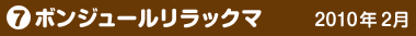 7{W[bN}@2010N2