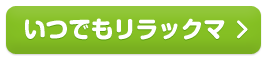 スマホ＆ケータイの壁紙プレゼント