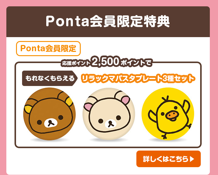 Ponta
