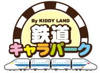 鉄道パークロゴ