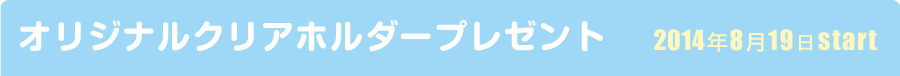 マスコット付シャープペン