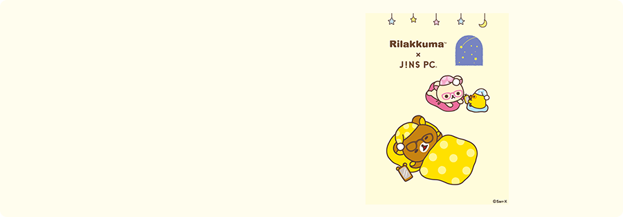 Rilakkuma~JINS R{fUC̕ǎ𖳗v[gI