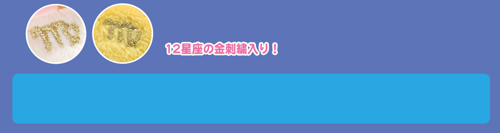 San-Xネット リラックマ 星座ぶらさげぬいぐるみ