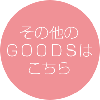 goods