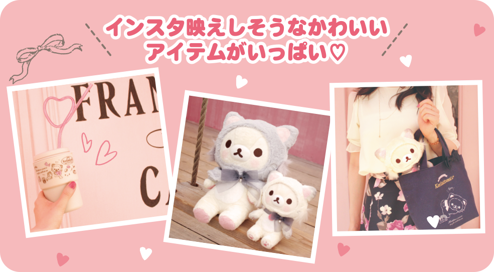 ぶらさげぬいぐるみ