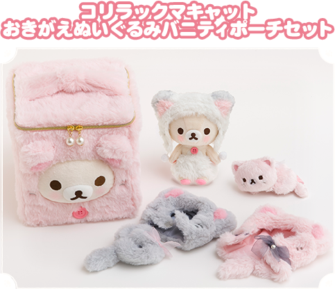 ♡新品♡コリラックマ・キャット可愛い 限定ぬいぐるみタグ付