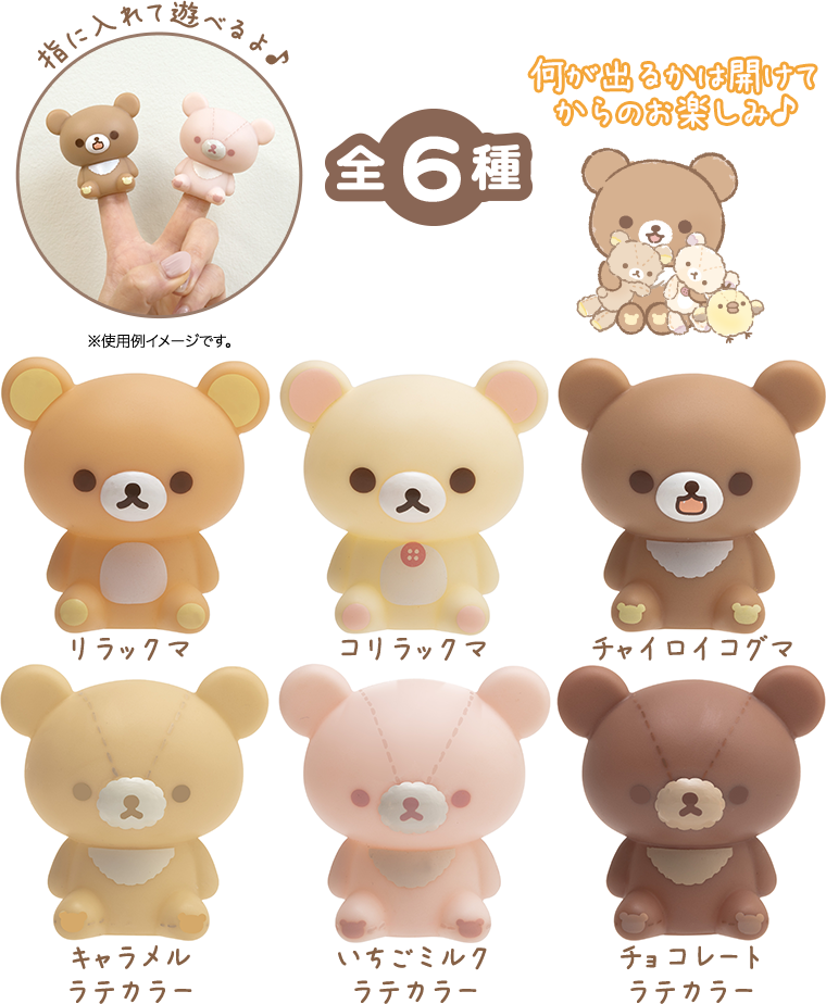 何でも揃う 新品未開封 チャイロイコグマ ぬいぐるみ L 大きい チャイロイコグマの星降る夜 リラックマストア限定 コリラックマのおともだち