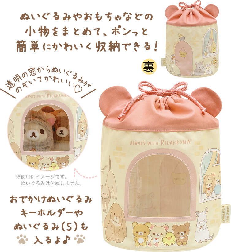 リラックマ ぬいぐるみ 傘付き 約25cm サンエックス - メルカリ