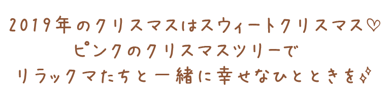 San Xネット リラックマ クリスマスぬいぐるみ San Xネット リラックマ クリスマスぬいぐるみ