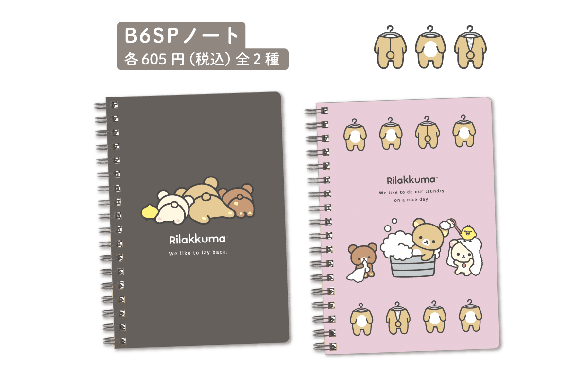 B6SPノート:各605円（税込）全2種