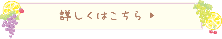 【限定】リラックマ スペシャルフルーツぬいぐるみ