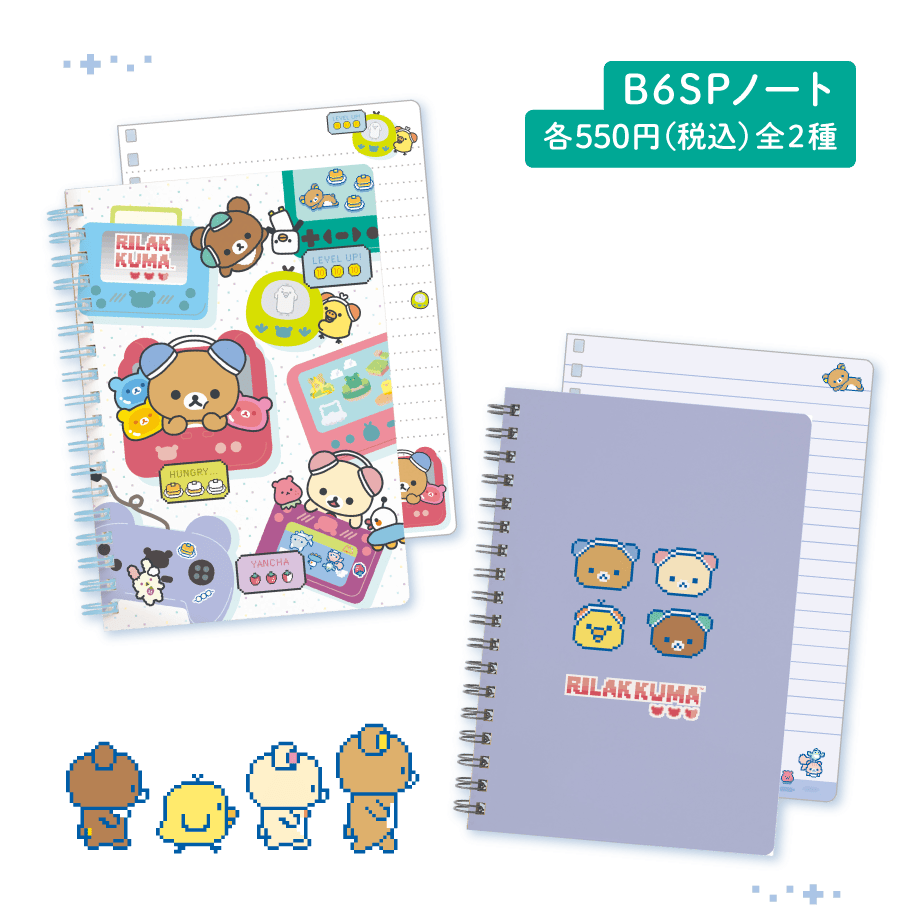  B6SPノート 各550円（税込）全2種