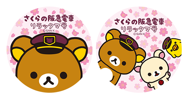 San-Xネット Rilakkuma×Hankyu