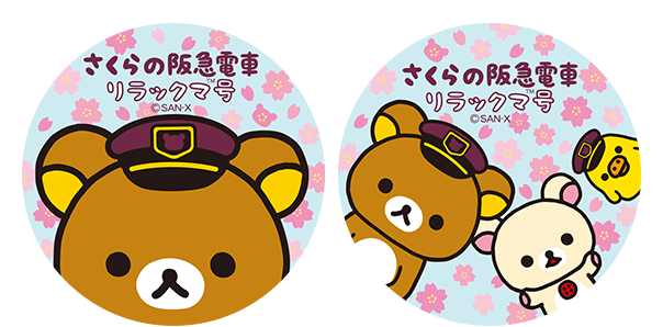 San-Xネット Rilakkuma×Hankyu