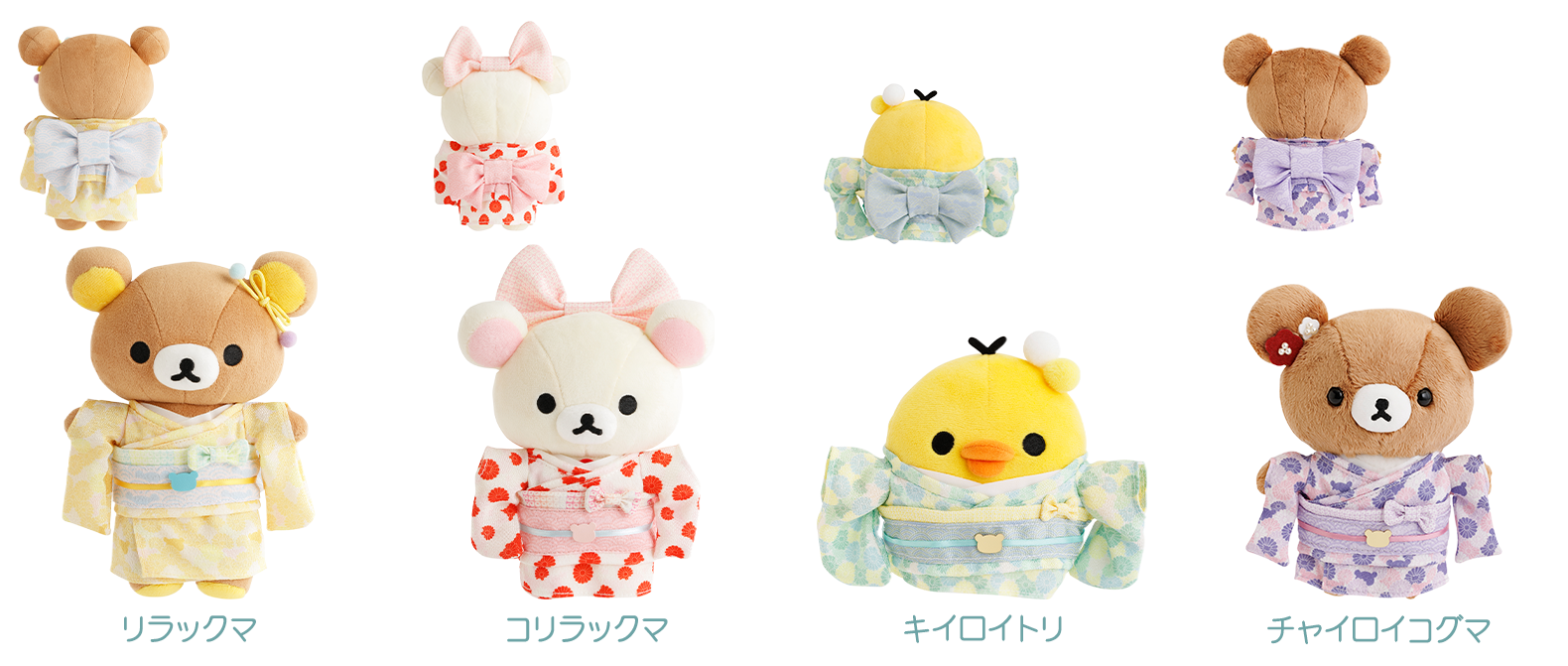 あつめてぬいぐるみ