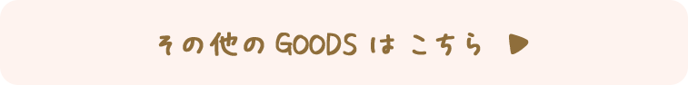 ̑GOODS͂