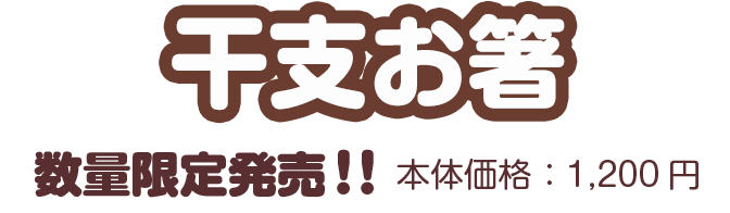 リラックマ お正月ぬいぐるみ