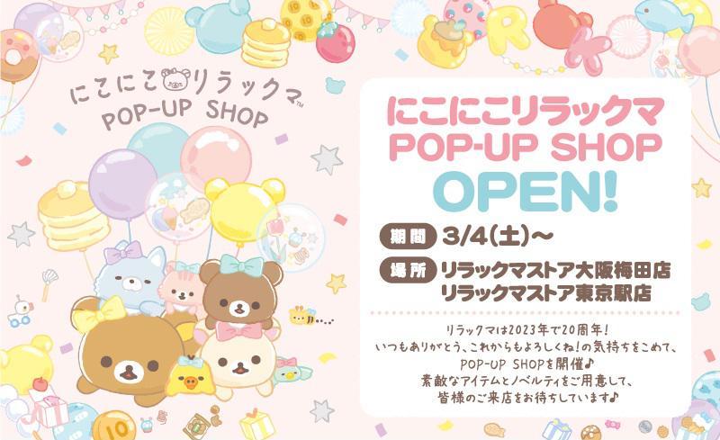 POP-UP SHOP