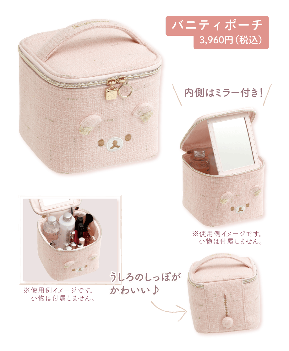 バニティポーチ3,960円（税込）