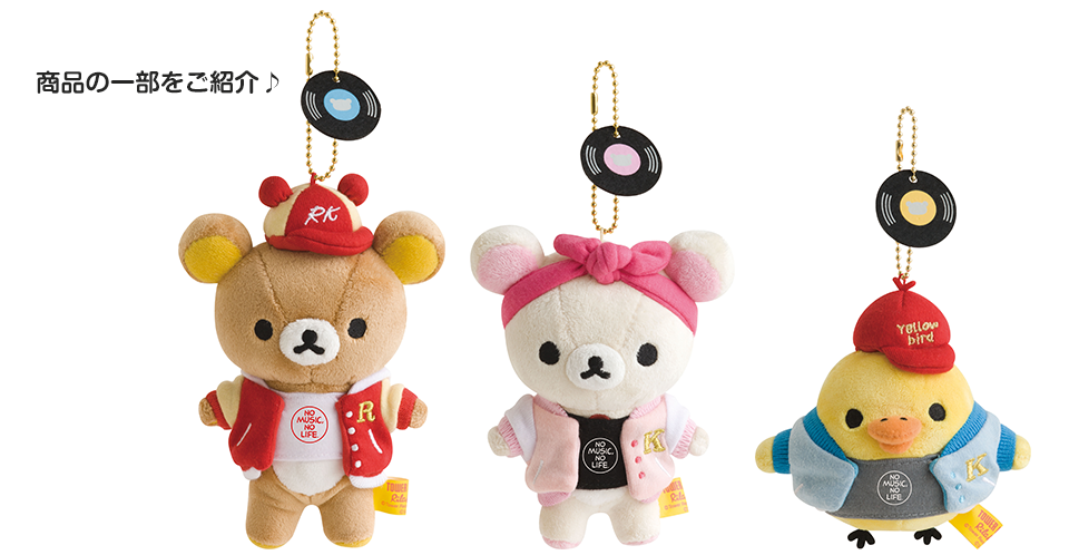 在庫あり Rilakkuma × TOWER RECORDS コラボぬいぐるみ キイロイトリ Accessories ※特典あり