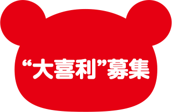 San-Xネット リラックマ×タワーレコード コラボ企画がはじまります！
