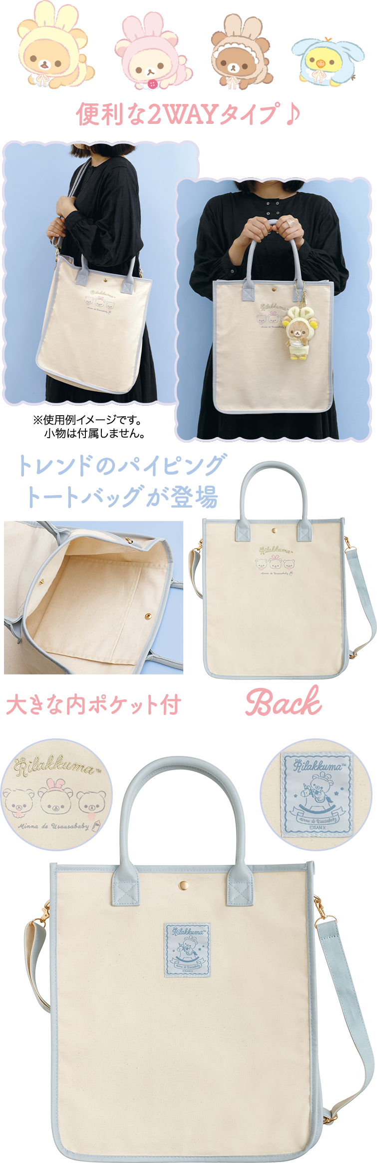 限定 リラックマ うさうさベビー スペシャル ぬいぐるみ セット 受注生産 プライズ情報】リラックマ うさうさベビー ぬいぐるみXL