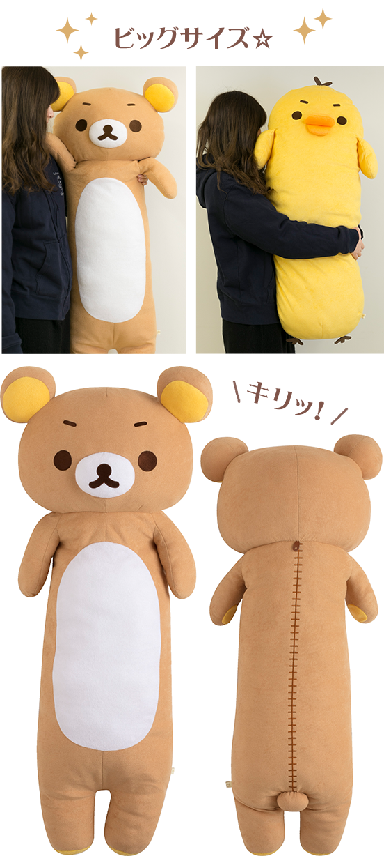 リラックマ リラックマ ヴィレッジヴァンガードがコラボ リラックマ リラックマ ヴィレッジヴァンガードがコラボ