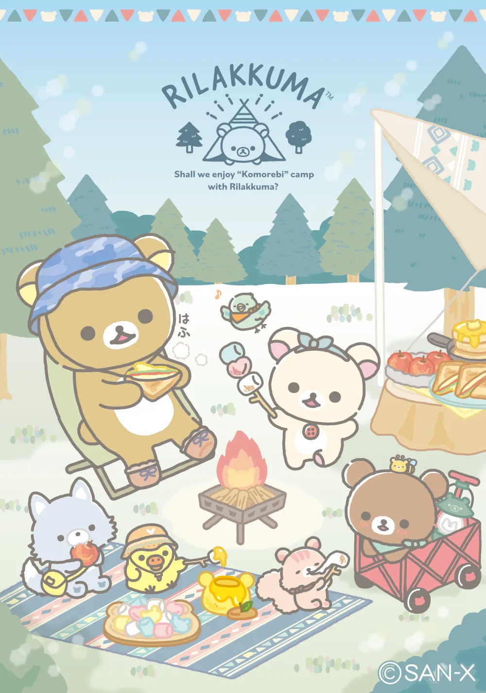 こもれびキャンプ