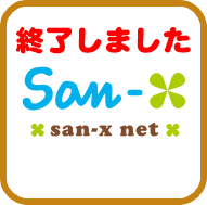 sanx