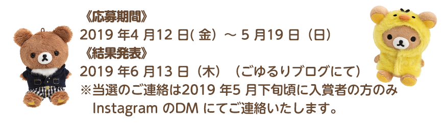 応募期間