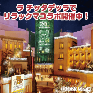 RK_ラチッタデラ第二弾