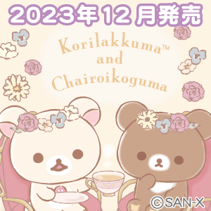 RK_コリコグのアフタヌーンティー