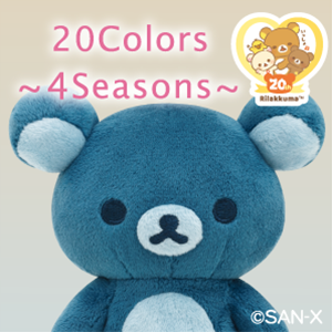 20Colors_冬