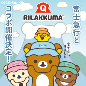 RK_富士急コラボ