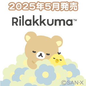 リラックマ_BASIC RILAKKUMA Flower