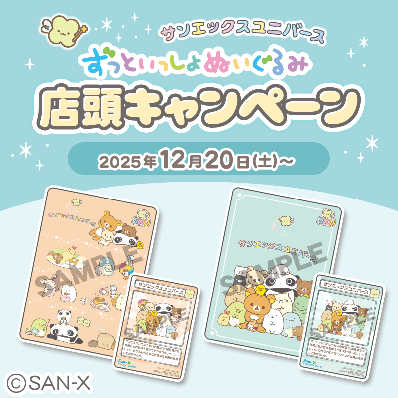 リラックマ ごゆるりサイト