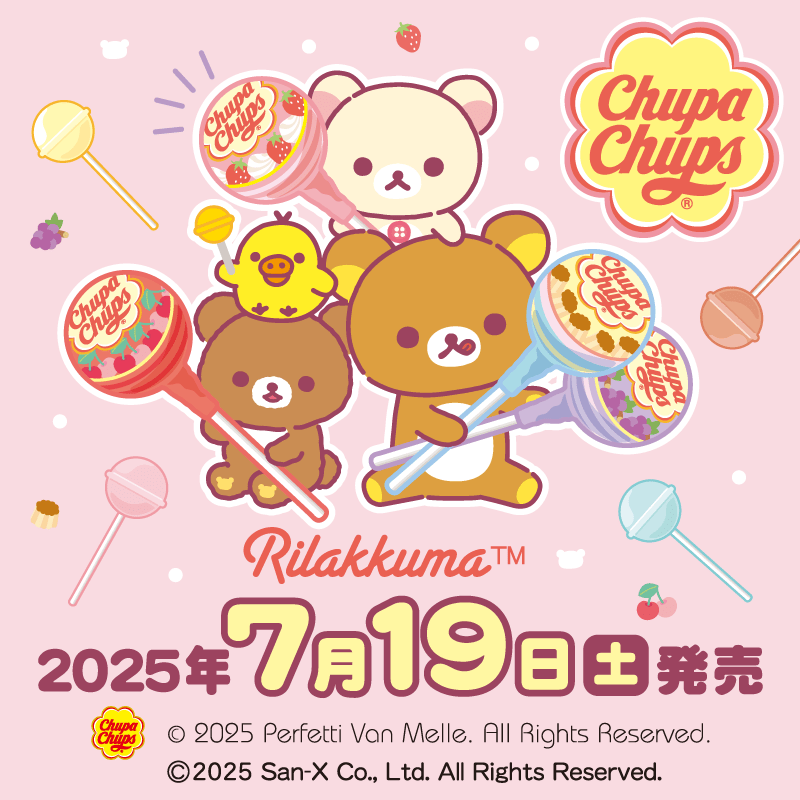 リラックマ_チュッパチャプス