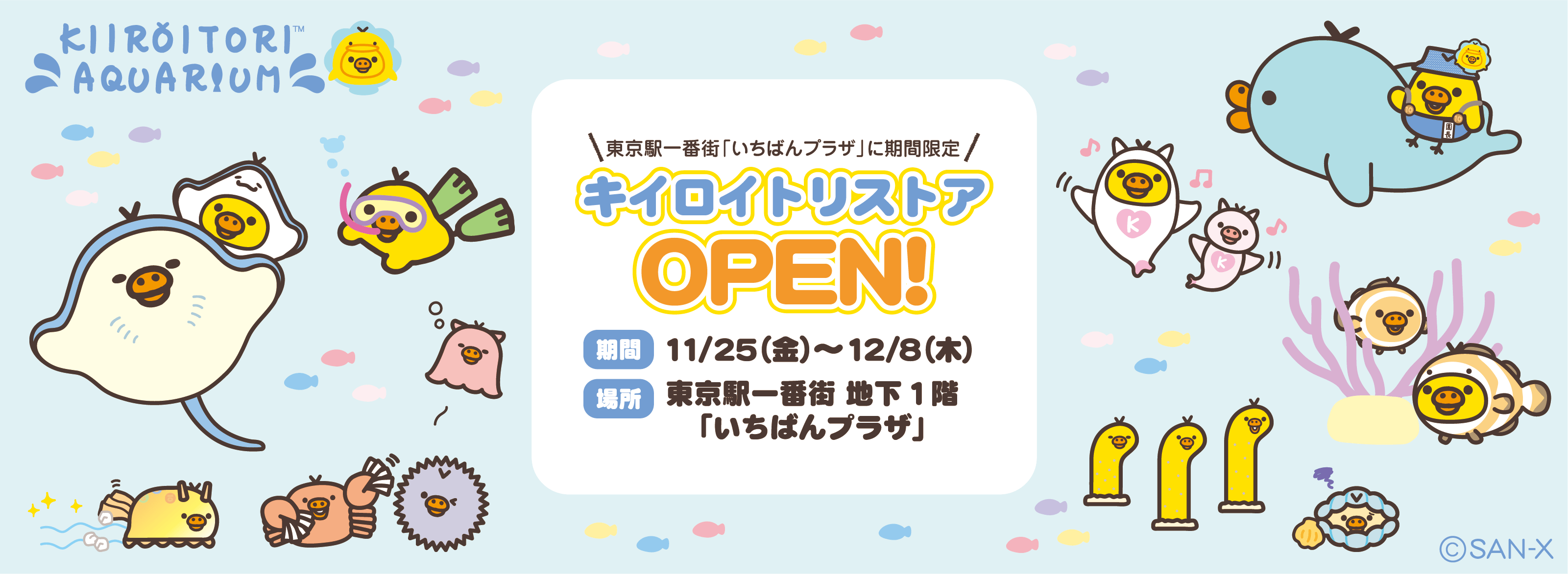リラックマ ごゆるりサイト