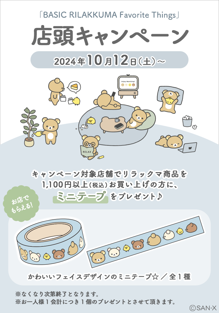 りらっくま。様専用 色濃く 