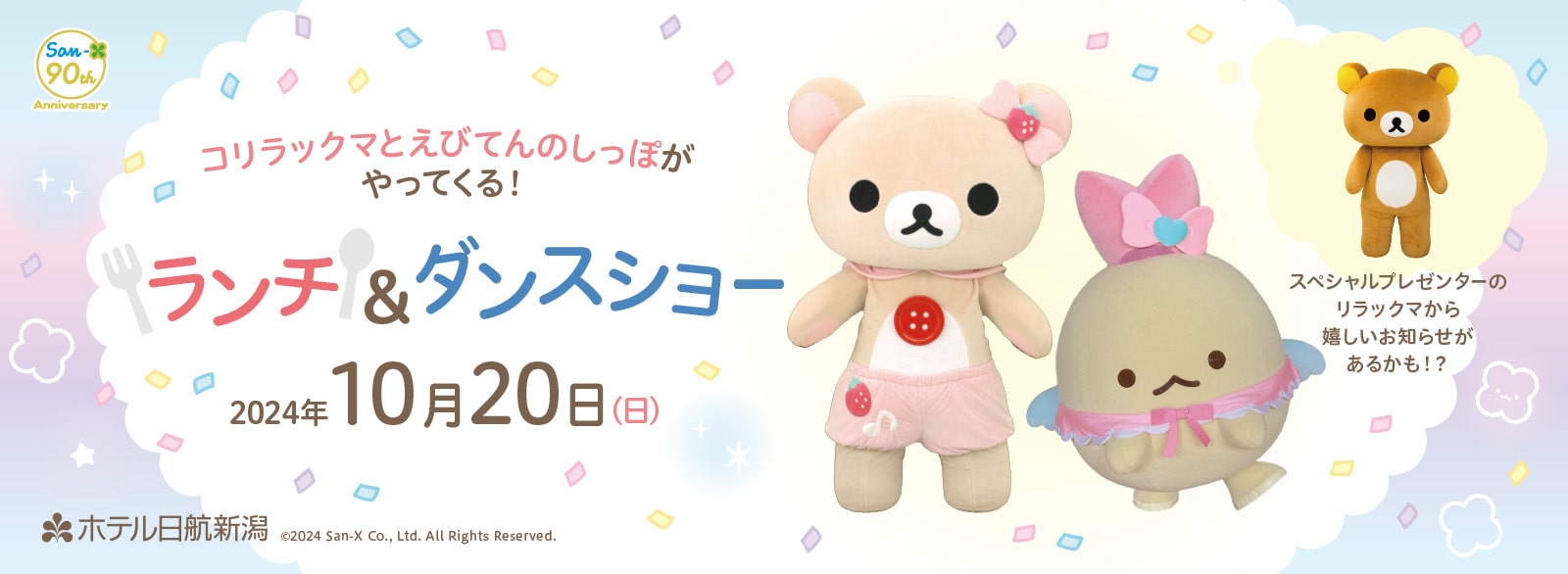 うちのコたちの大展覧会_ランチ＆ダンスショー