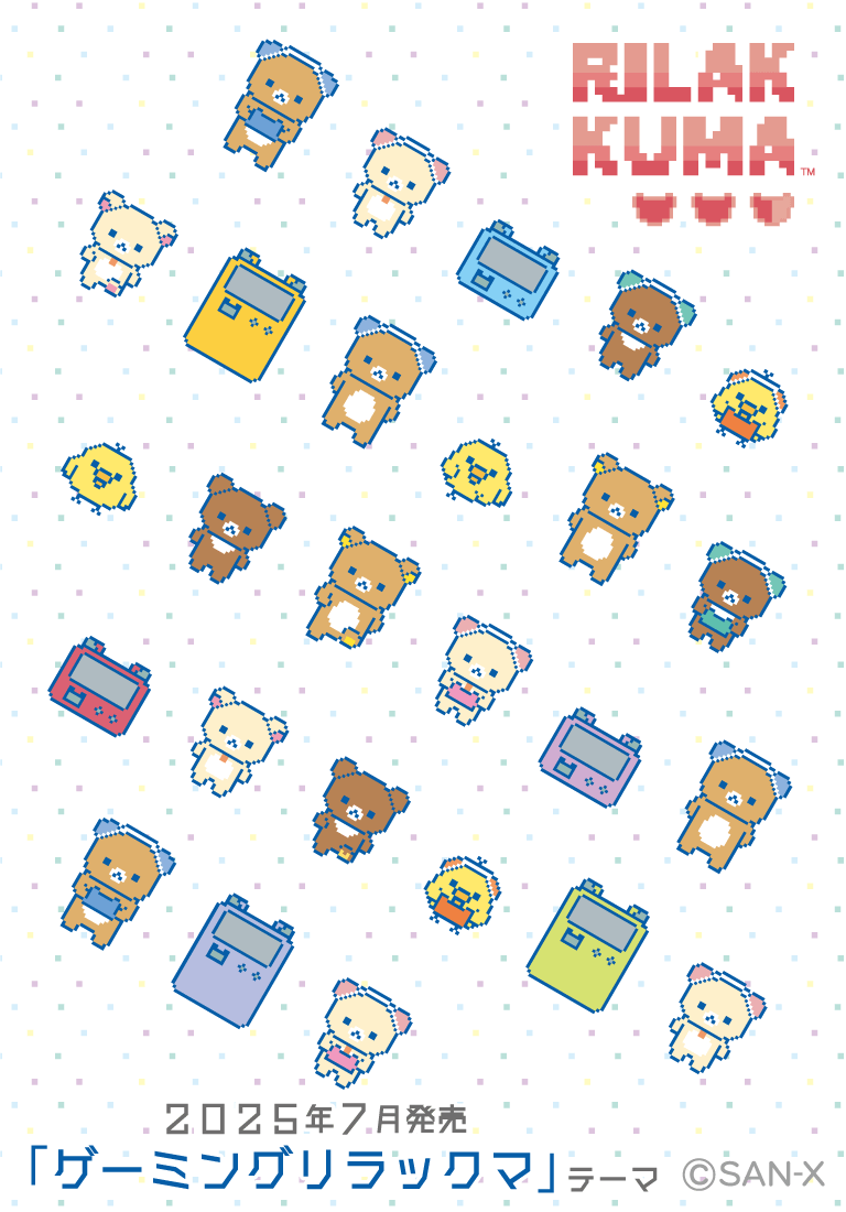 リラックマ Rilakkuma SAN-X - おやつのじかんです。 | Facebook