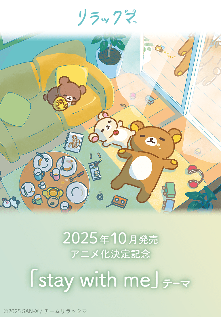 サンエックス - 【リラックマストア限定商品】リラックマ　ウェルカムドール リラックマストア 限定 リラックマ ブライダル ウェルカムドール
