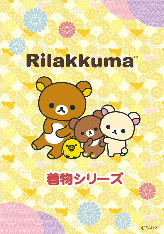 リラックマ ごゆるりサイト