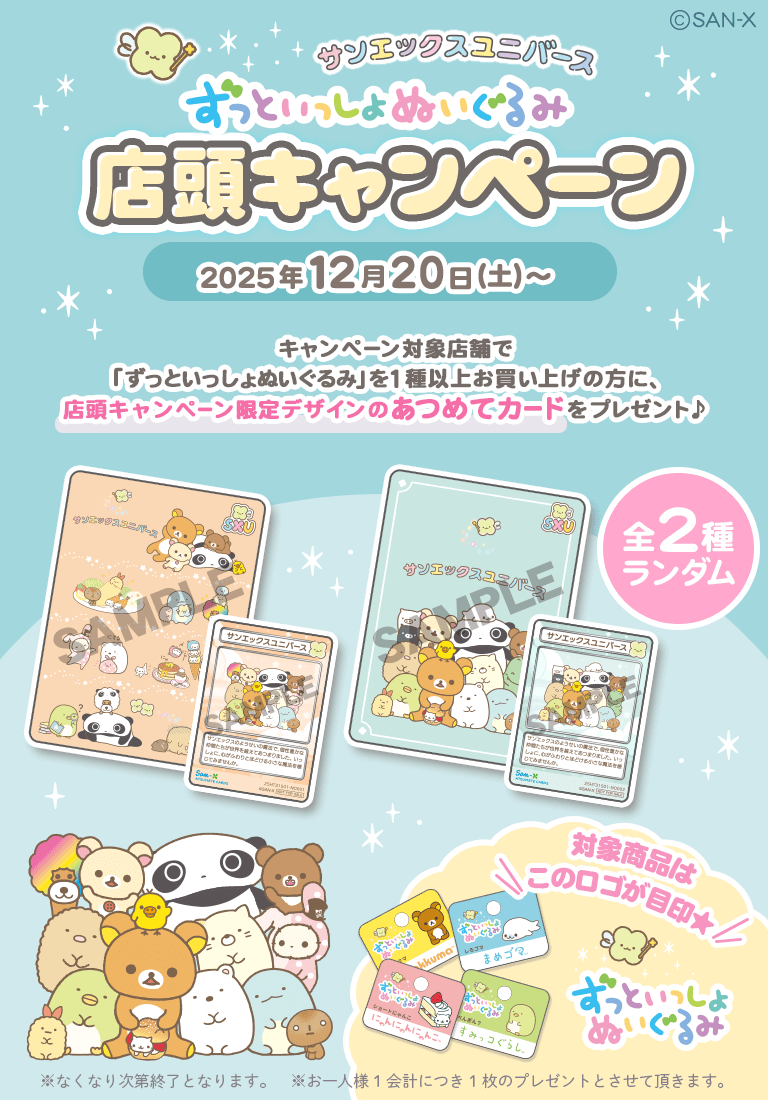 リラックマ ごゆるりサイト