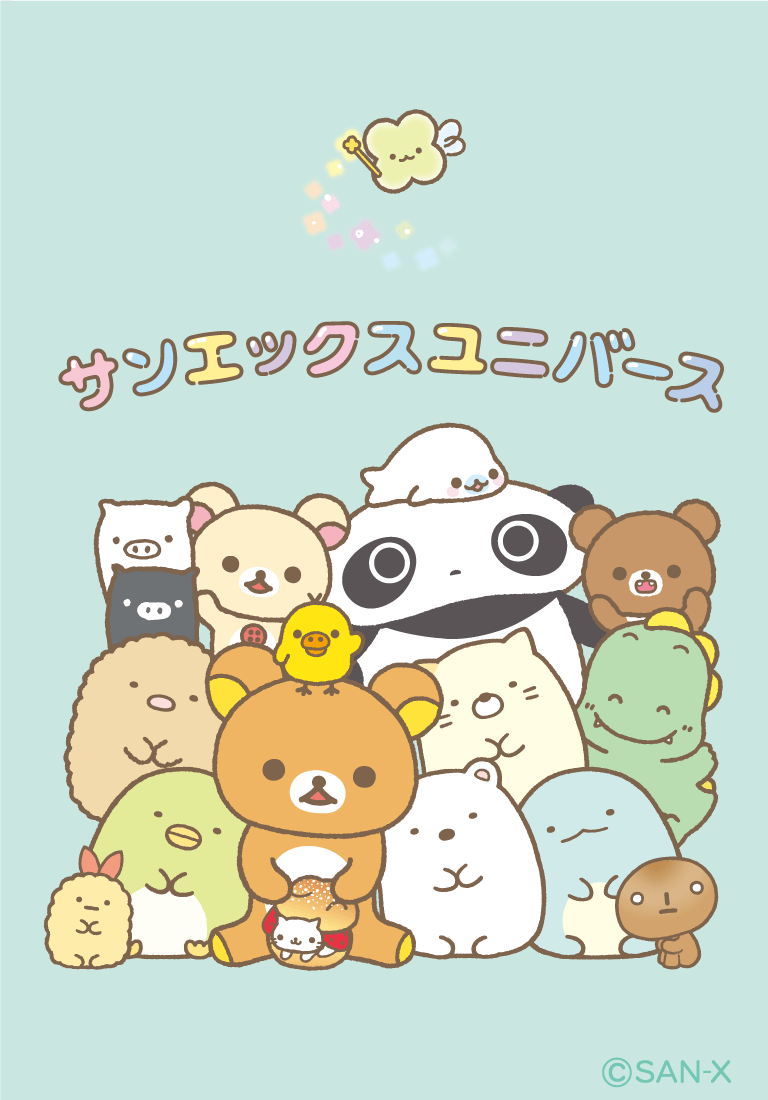 リラックマ ごゆるりサイト