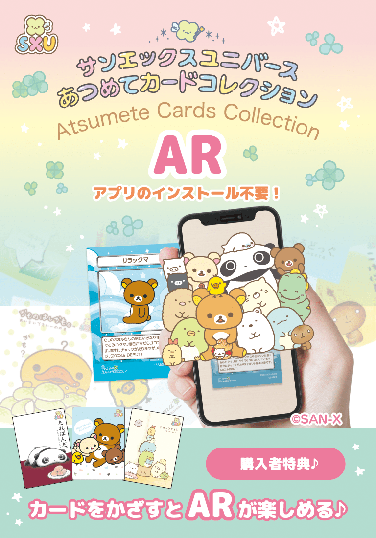 サンエックス　おまとめ　リラックマ　コリラックマ　箱売り　A A サンエックス／リラックマ／コリラックマ／雑貨まとめ売り／レア