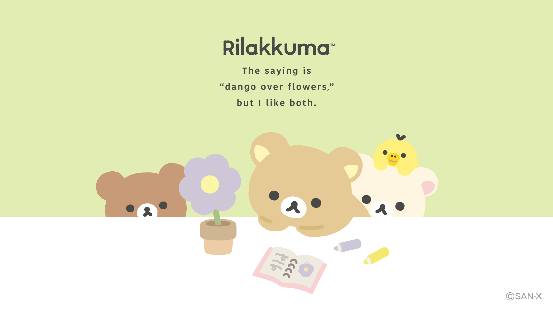 プレゼント壁紙
